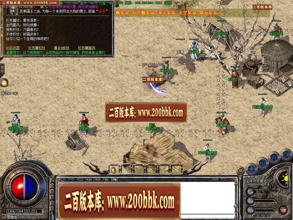 07月香烟沉默三职业商业版本库-传奇单机版-GOM引擎 - GOM