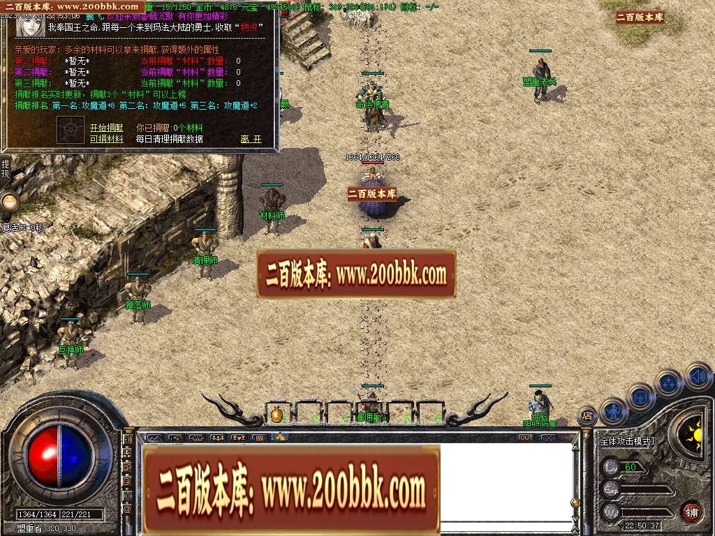 07月香烟沉默三职业商业版本库-传奇单机版-GOM引擎 - GOM