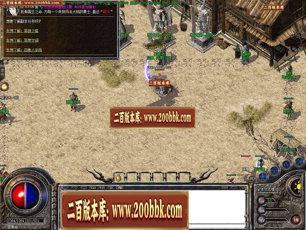 07月香烟沉默三职业商业版本库-传奇单机版-GOM引擎 - GOM