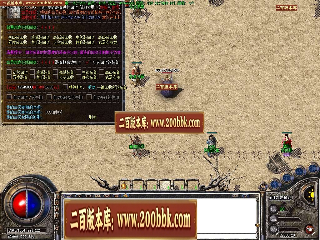 07月香烟沉默三职业商业版本库-传奇单机版-GOM引擎 - GOM