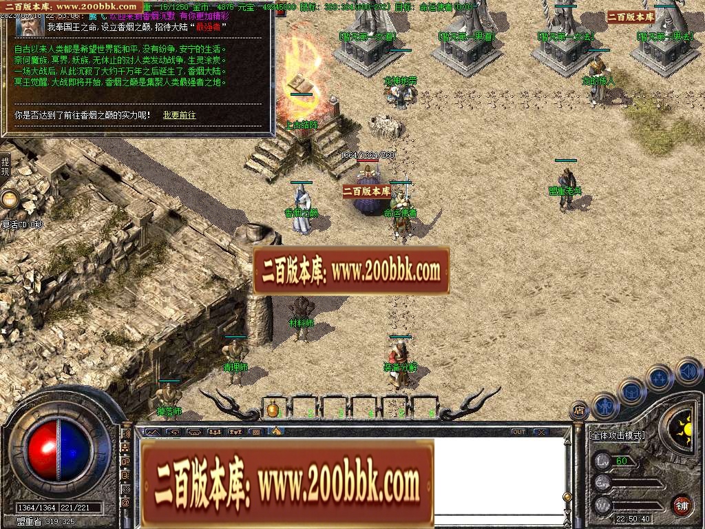 07月香烟沉默三职业商业版本库-传奇单机版-GOM引擎 - GOM