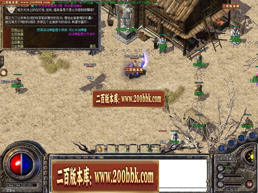 07月香烟沉默三职业商业版本库-传奇单机版-GOM引擎 - GOM