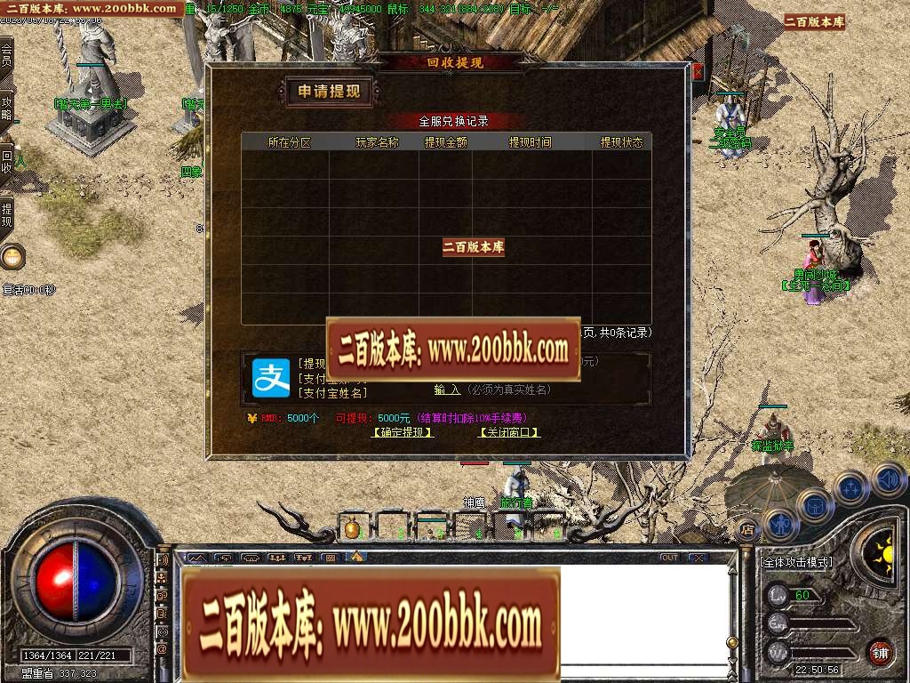 07月香烟沉默三职业商业版本库-传奇单机版-GOM引擎 - GOM