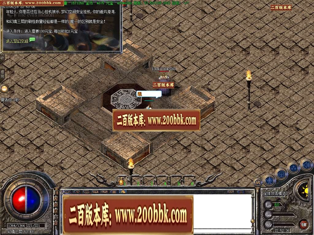 07月香烟沉默三职业商业版本库-传奇单机版-GOM引擎 - GOM