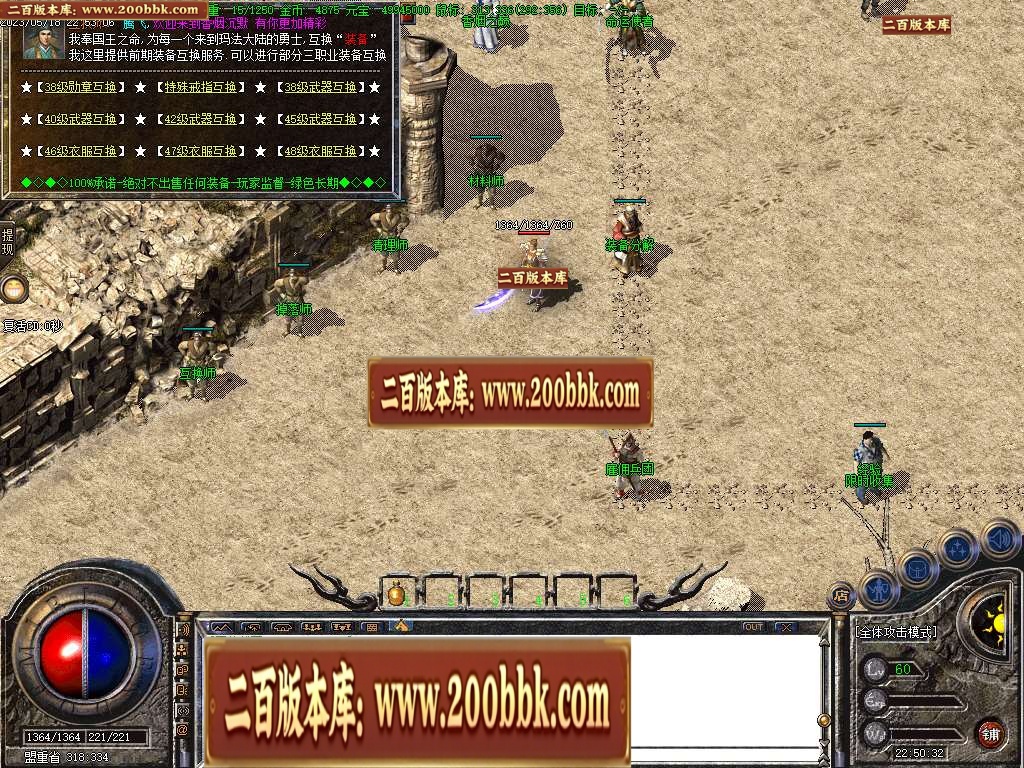 07月香烟沉默三职业商业版本库-传奇单机版-GOM引擎 - GOM