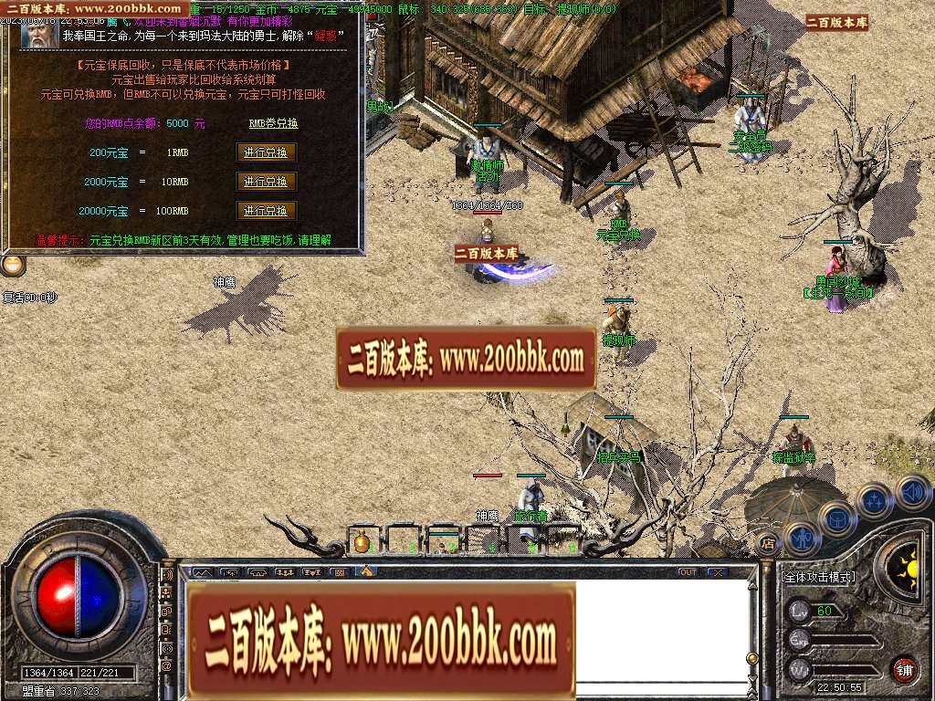 07月香烟沉默三职业商业版本库-传奇单机版-GOM引擎 - GOM