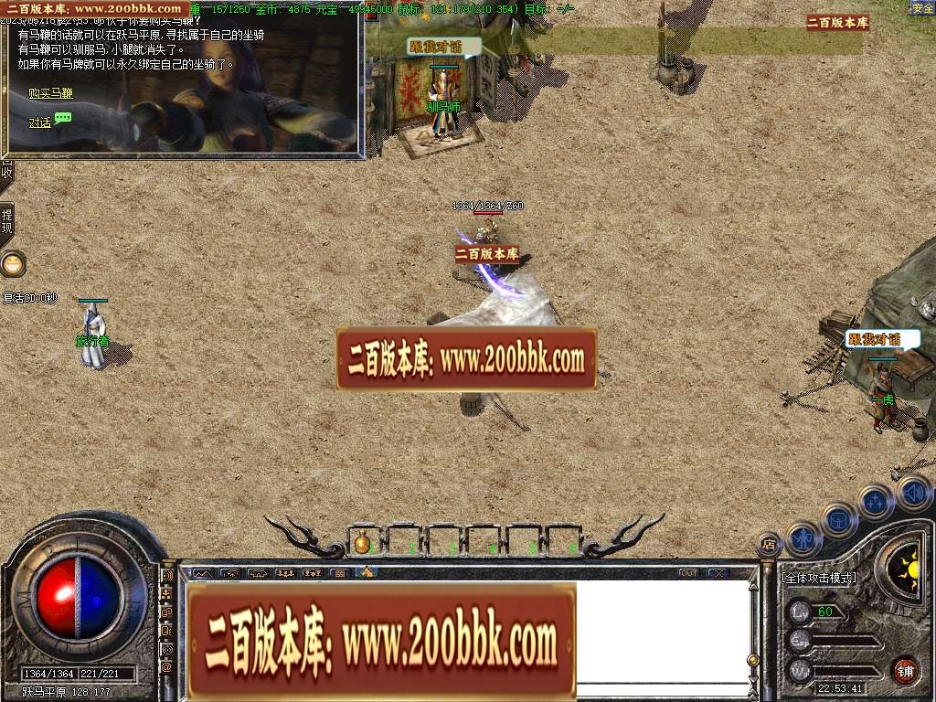 07月香烟沉默三职业商业版本库-传奇单机版-GOM引擎 - GOM