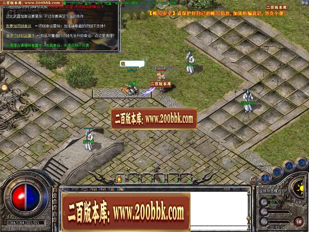 07月香烟沉默三职业商业版本库-传奇单机版-GOM引擎 - GOM