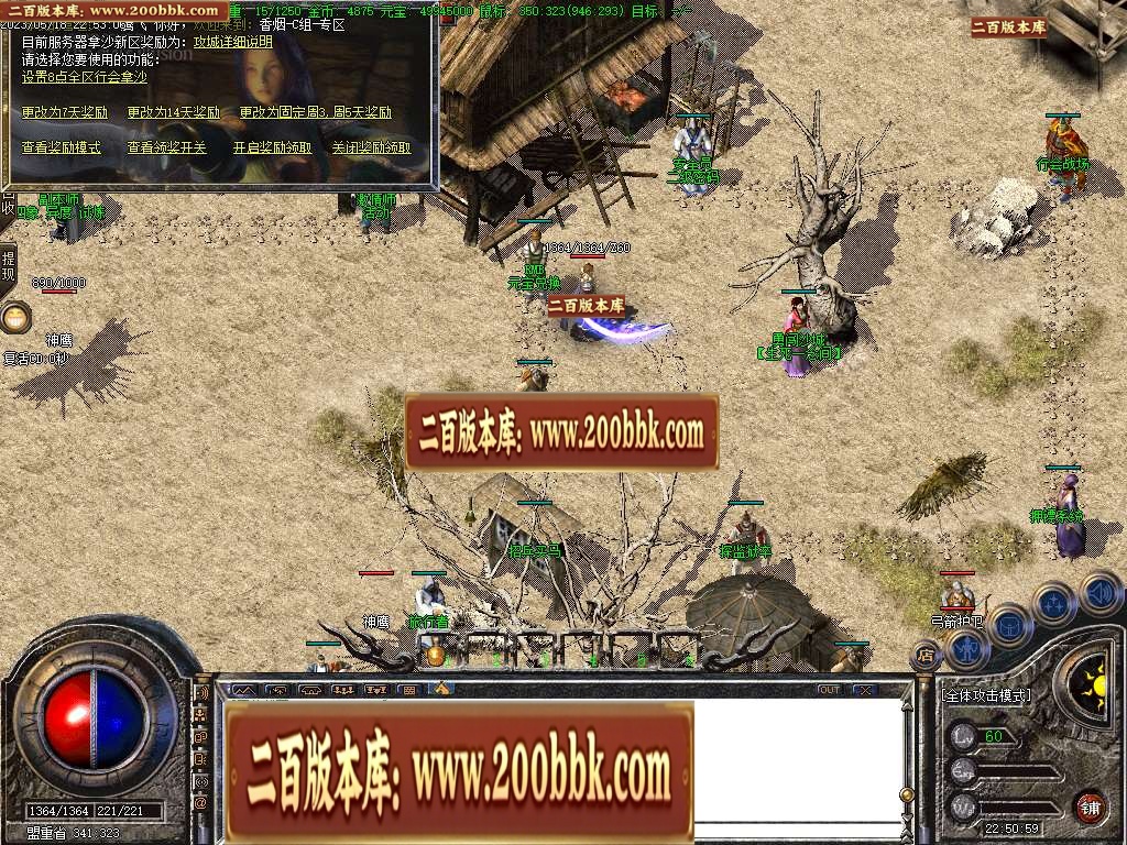 07月香烟沉默三职业商业版本库-传奇单机版-GOM引擎 - GOM