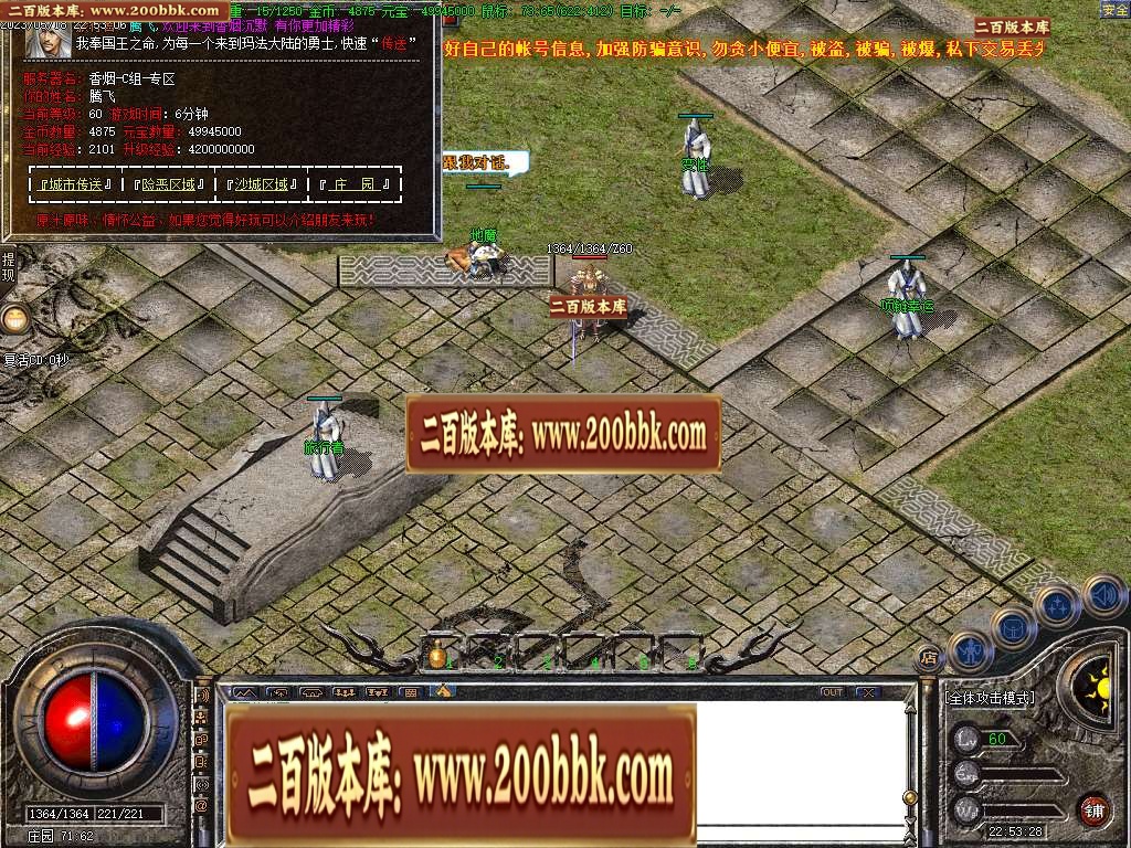 07月香烟沉默三职业商业版本库-传奇单机版-GOM引擎 - GOM