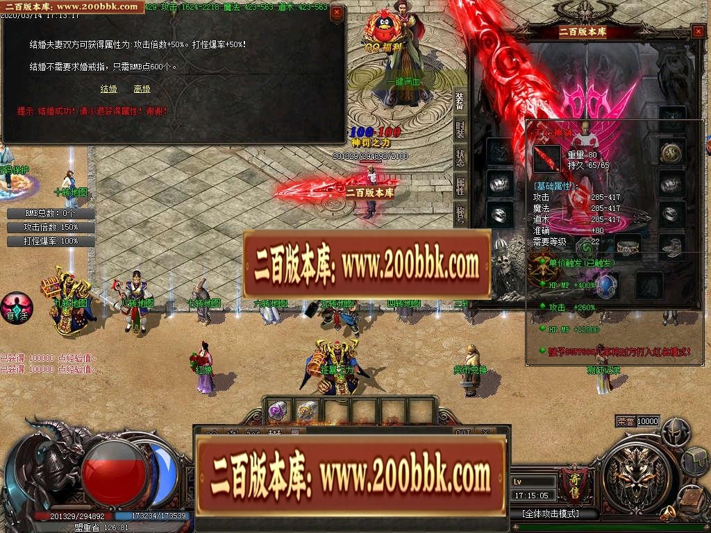 07月仙灵江湖单职业迷失-传奇单机版-GOM引擎 - GOM