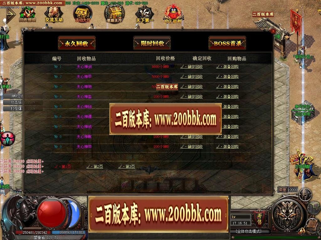 07月仙灵江湖单职业迷失-传奇单机版-GOM引擎 - GOM