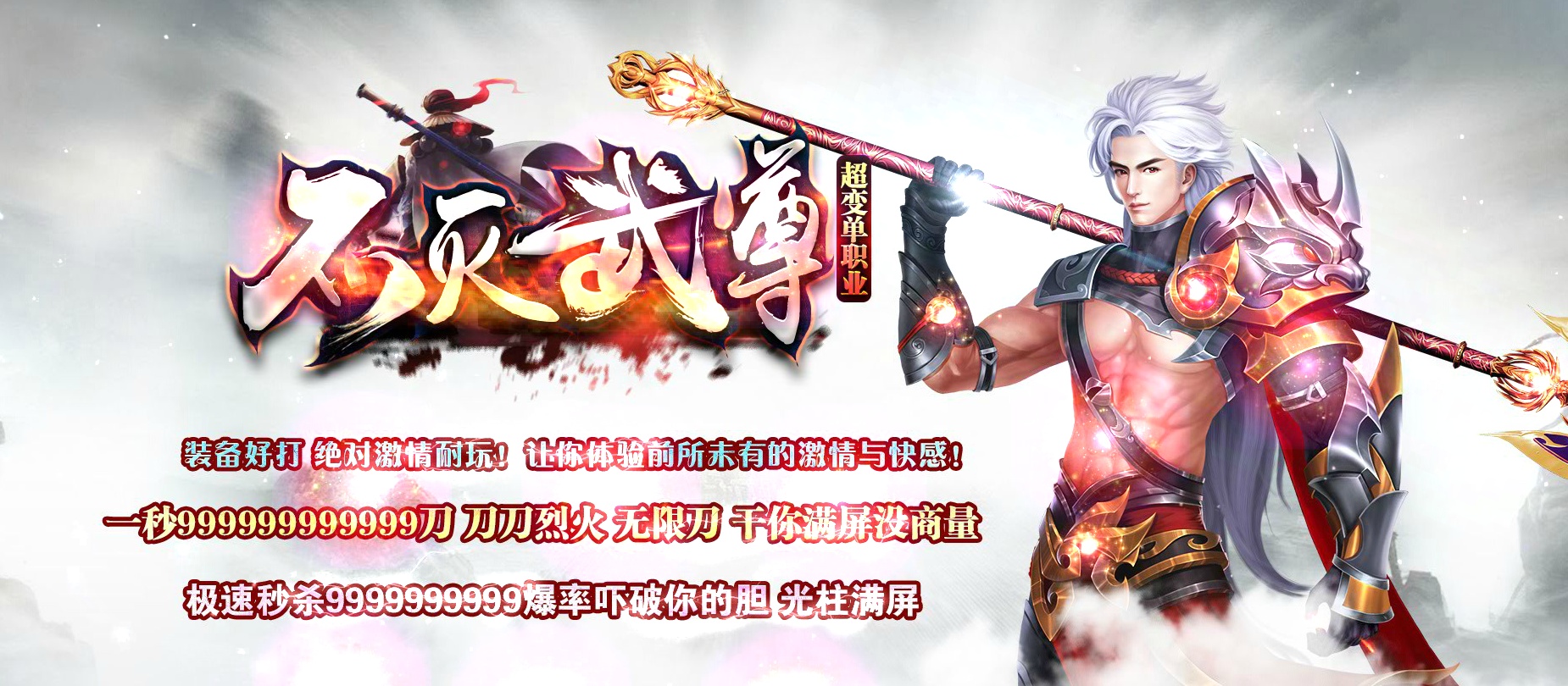 07月不灭武尊超变单职业迷失-传奇单机版-GOM引擎