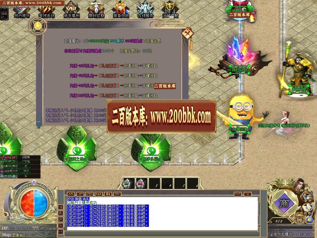 07月不灭武尊超变单职业迷失-传奇单机版-GOM引擎 - GOM