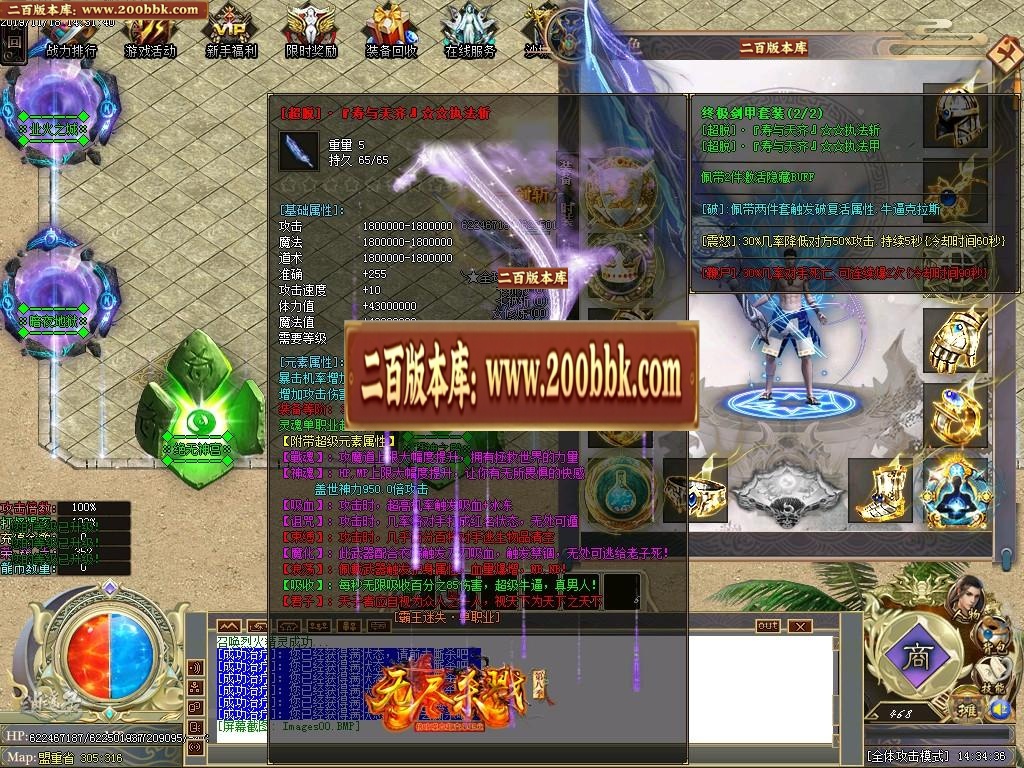 07月不灭武尊超变单职业迷失-传奇单机版-GOM引擎 - GOM