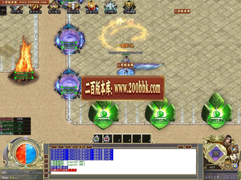 07月不灭武尊超变单职业迷失-传奇单机版-GOM引擎 - GOM