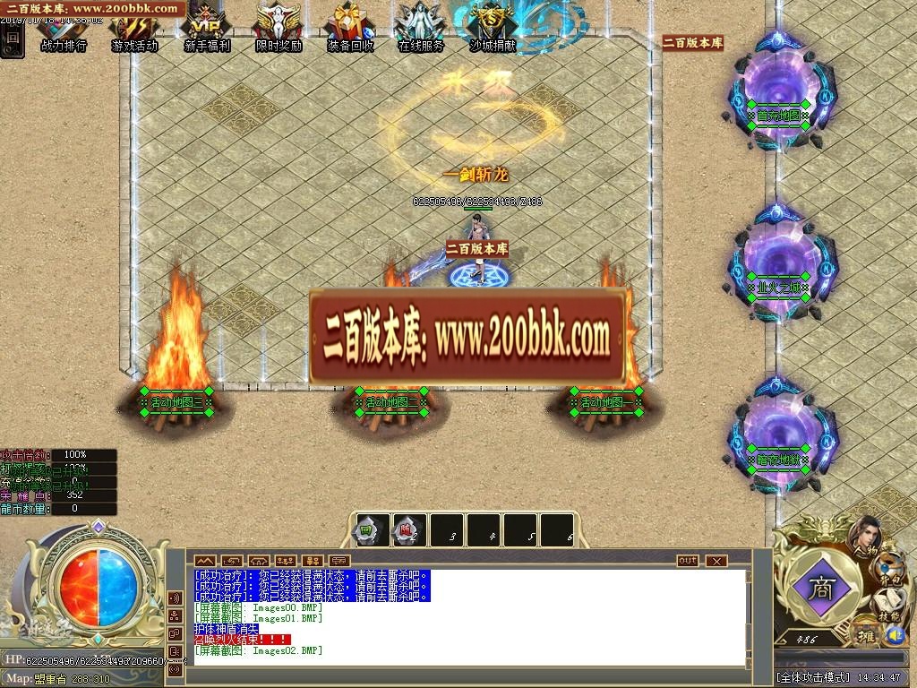 07月不灭武尊超变单职业迷失-传奇单机版-GOM引擎 - GOM