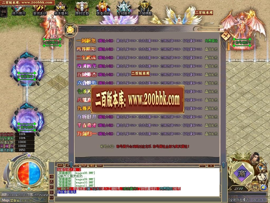 07月不灭武尊超变单职业迷失-传奇单机版-GOM引擎 - GOM