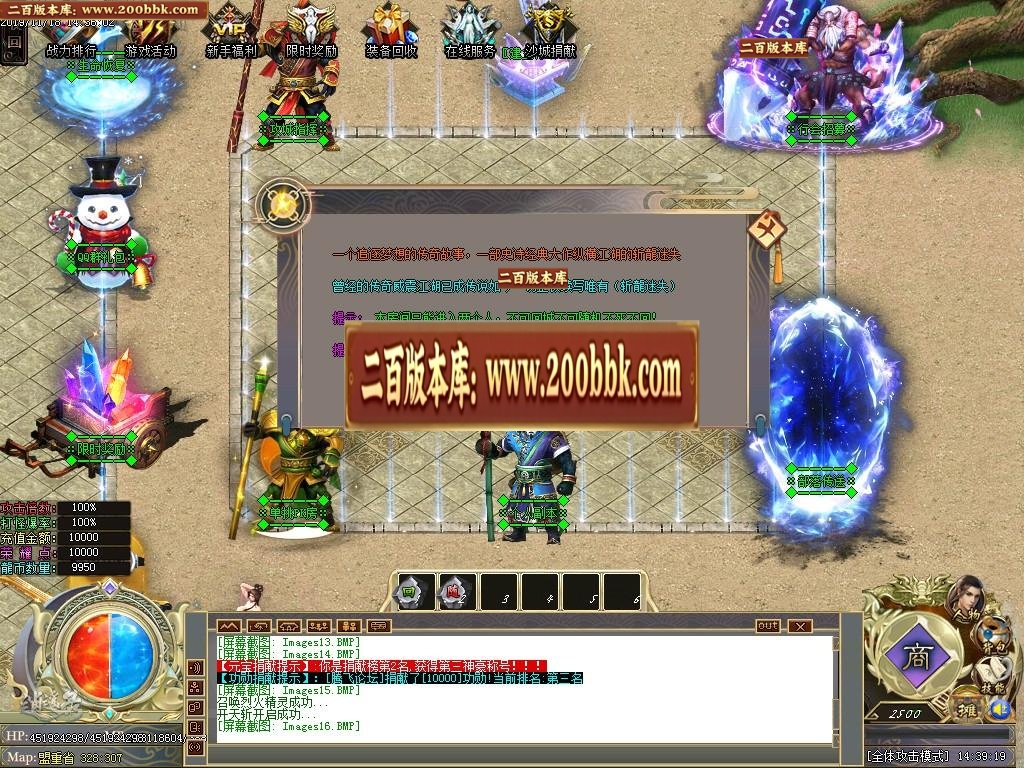 07月不灭武尊超变单职业迷失-传奇单机版-GOM引擎 - GOM