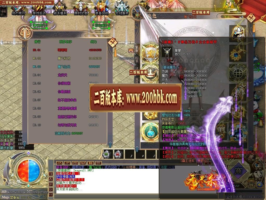 07月不灭武尊超变单职业迷失-传奇单机版-GOM引擎 - GOM