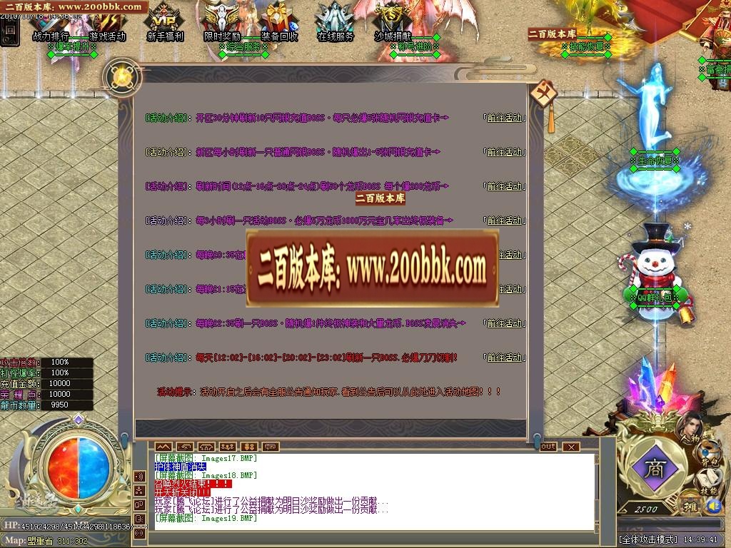 07月不灭武尊超变单职业迷失-传奇单机版-GOM引擎 - GOM