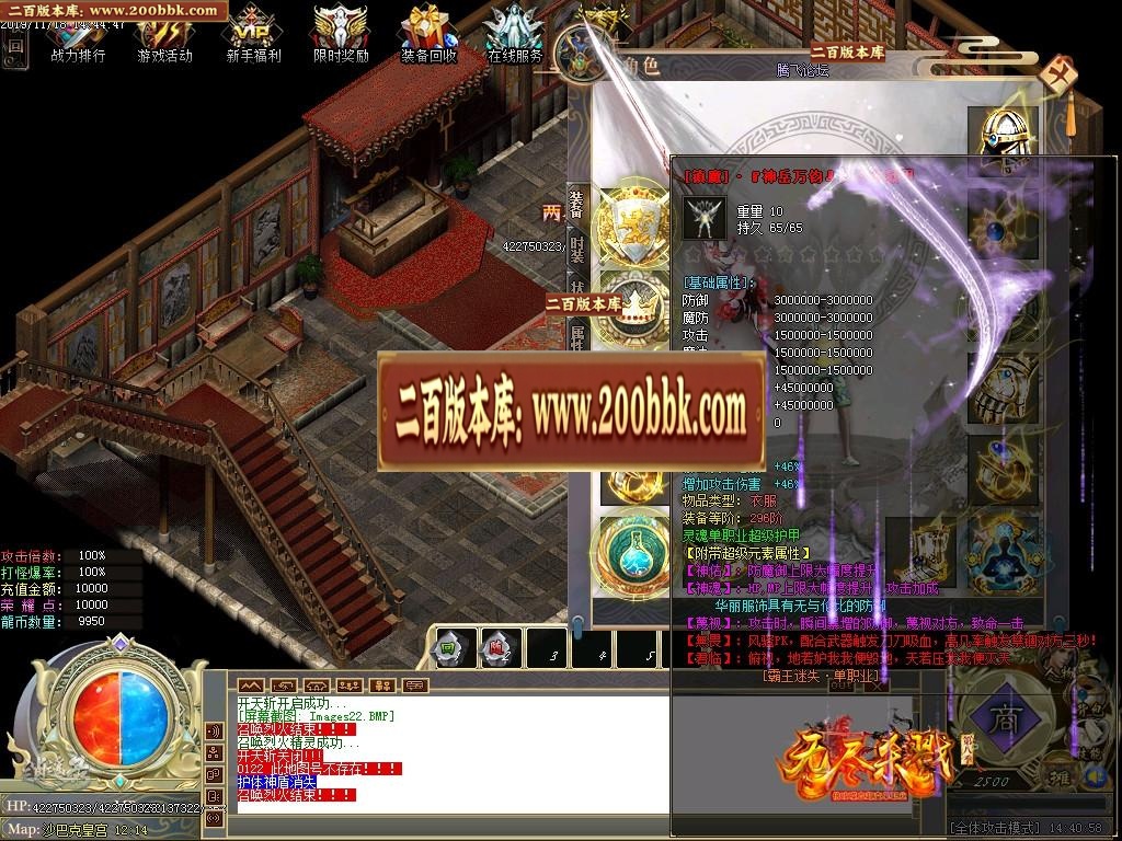 07月不灭武尊超变单职业迷失-传奇单机版-GOM引擎 - GOM