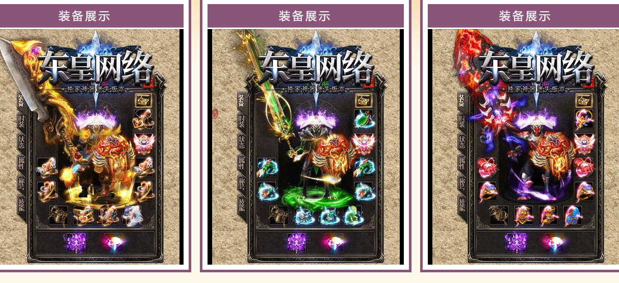07月东皇网络神器迷失激情单职业商业版本库-传奇单机版-GOM引擎 - GOM