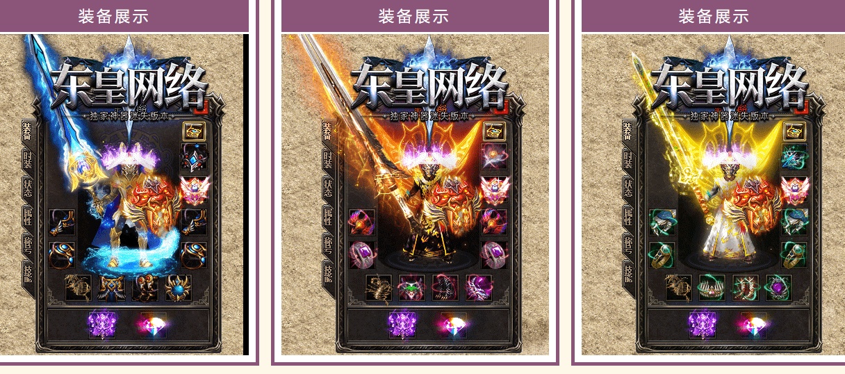 07月东皇网络神器迷失激情单职业商业版本库-传奇单机版-GOM引擎 - GOM