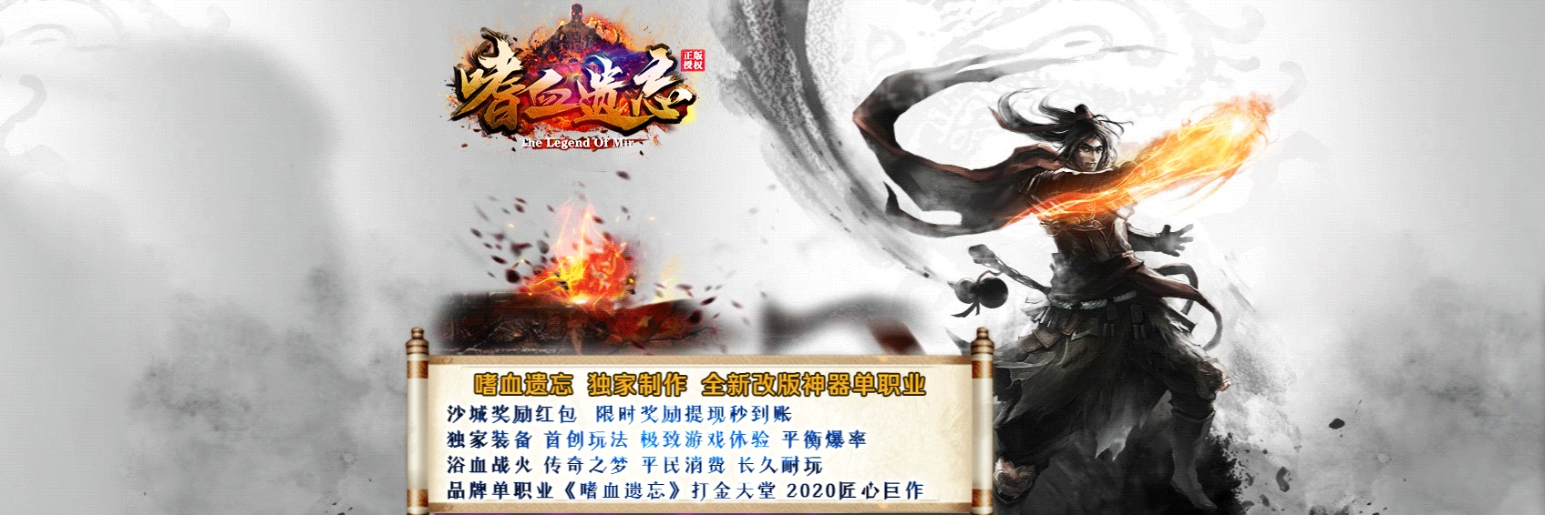 07月嗜血遗忘神器激情单职业商业版本库-传奇单机版-GOM引擎