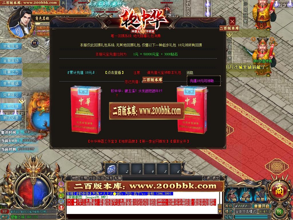 07月软中华神器无限刀单职业-传奇单机版-GOM引擎 - GOM