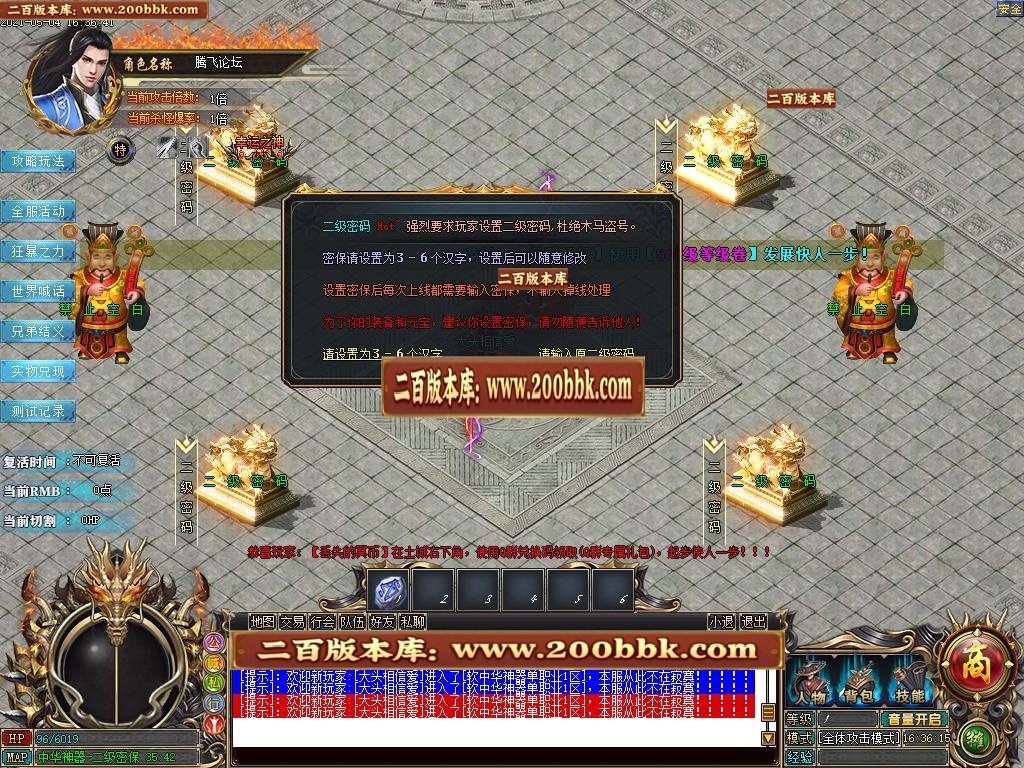 07月软中华神器无限刀单职业-传奇单机版-GOM引擎 - GOM