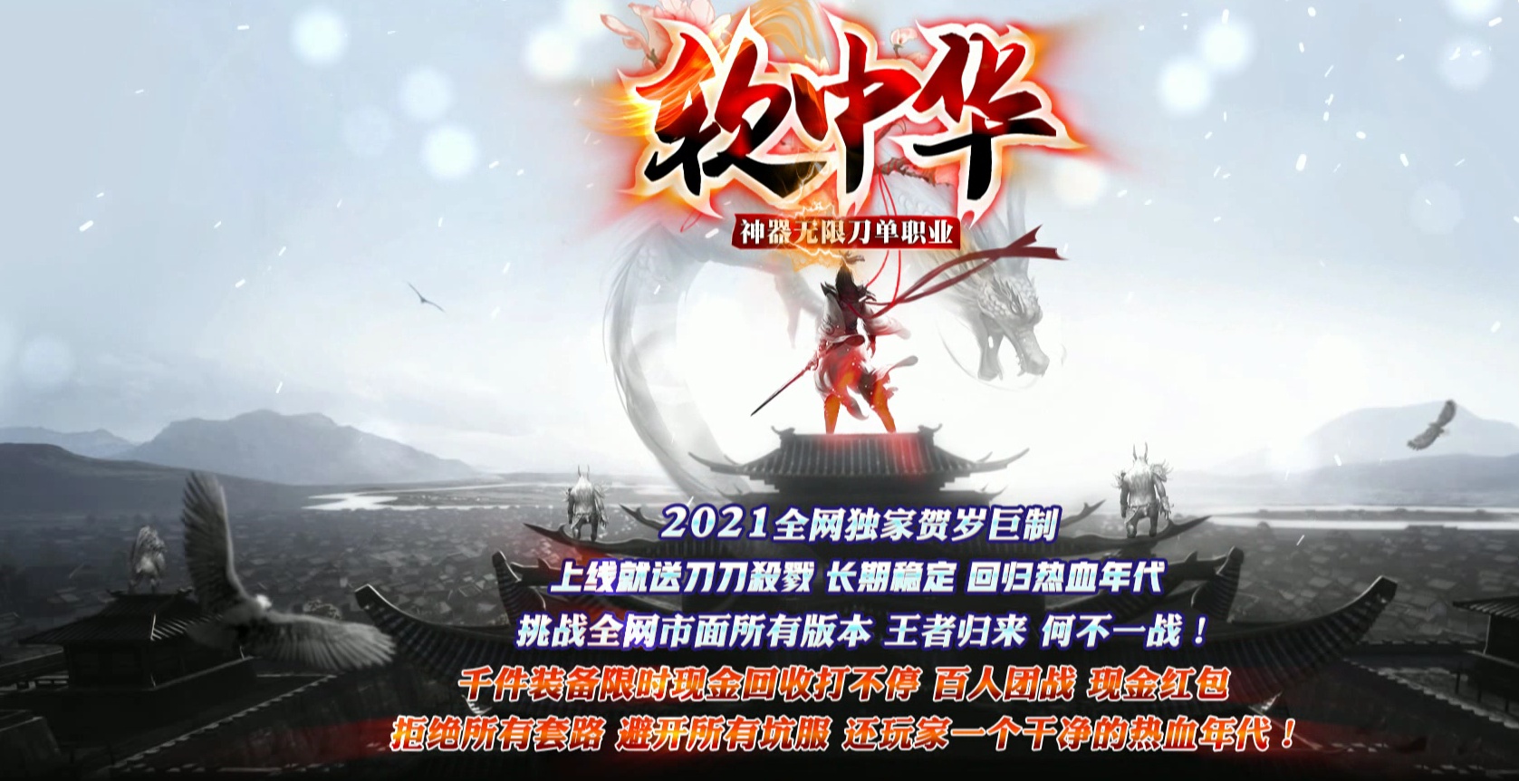 07月软中华神器无限刀单职业-传奇单机版-GOM引擎