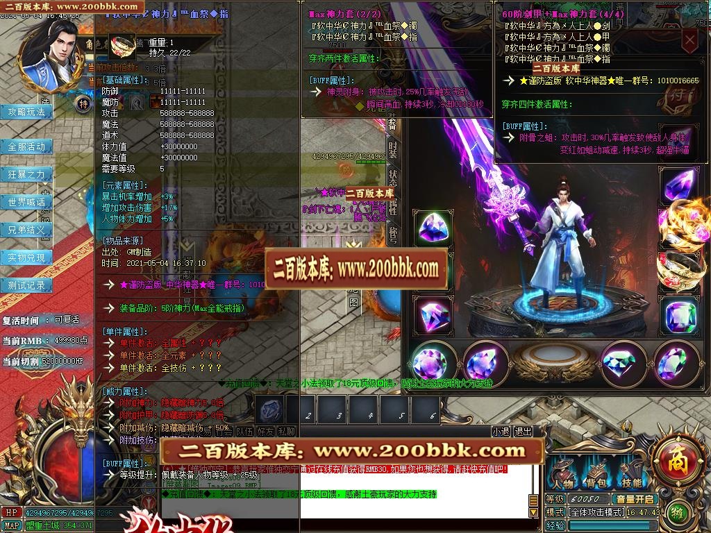 07月软中华神器无限刀单职业-传奇单机版-GOM引擎 - GOM