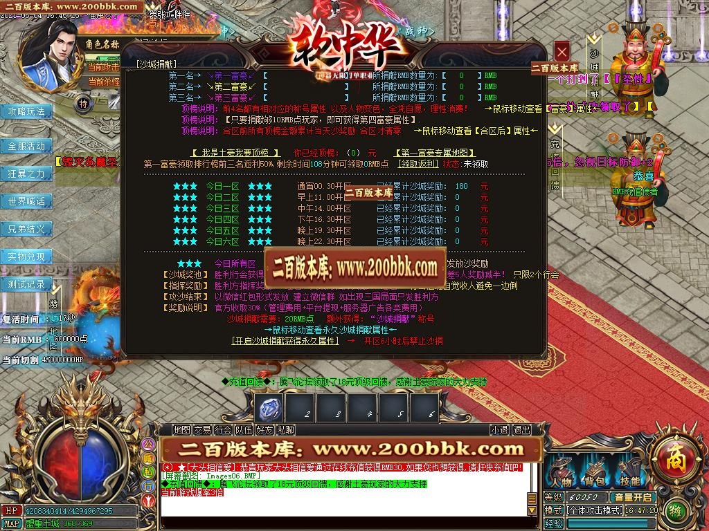07月软中华神器无限刀单职业-传奇单机版-GOM引擎 - GOM