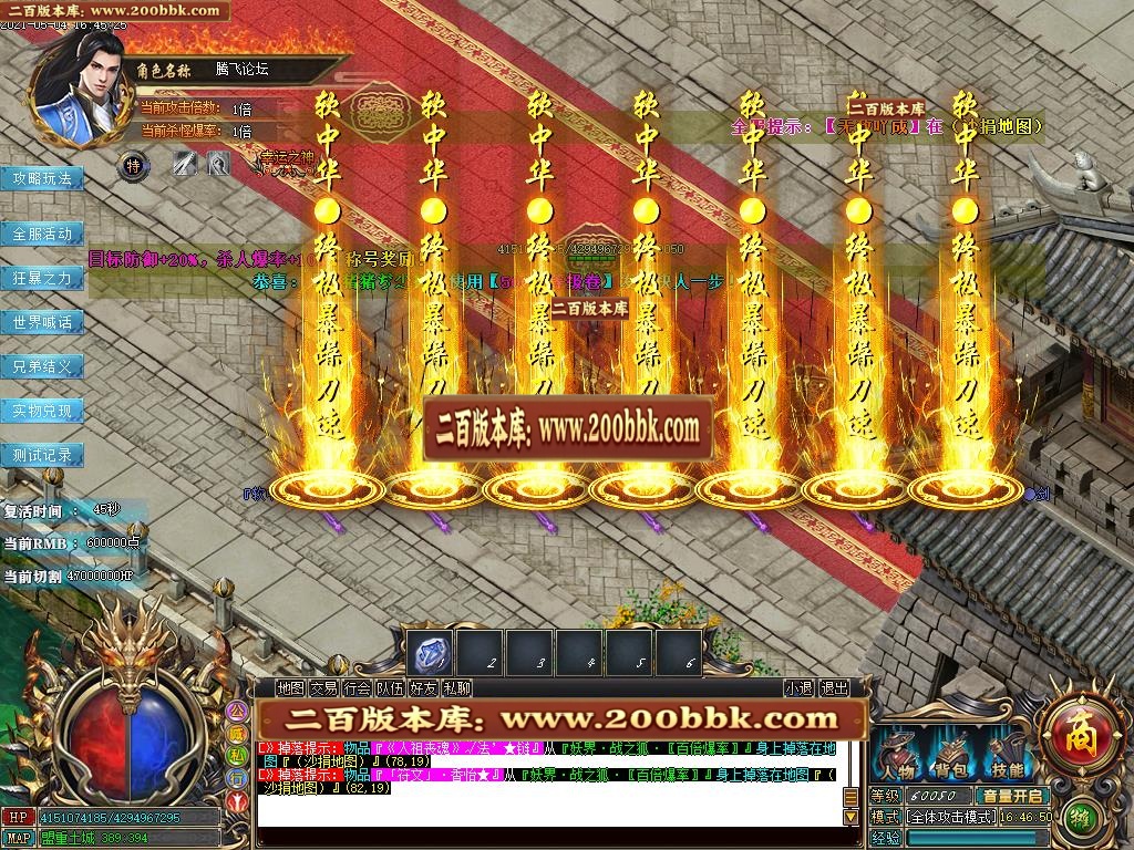 07月软中华神器无限刀单职业-传奇单机版-GOM引擎 - GOM