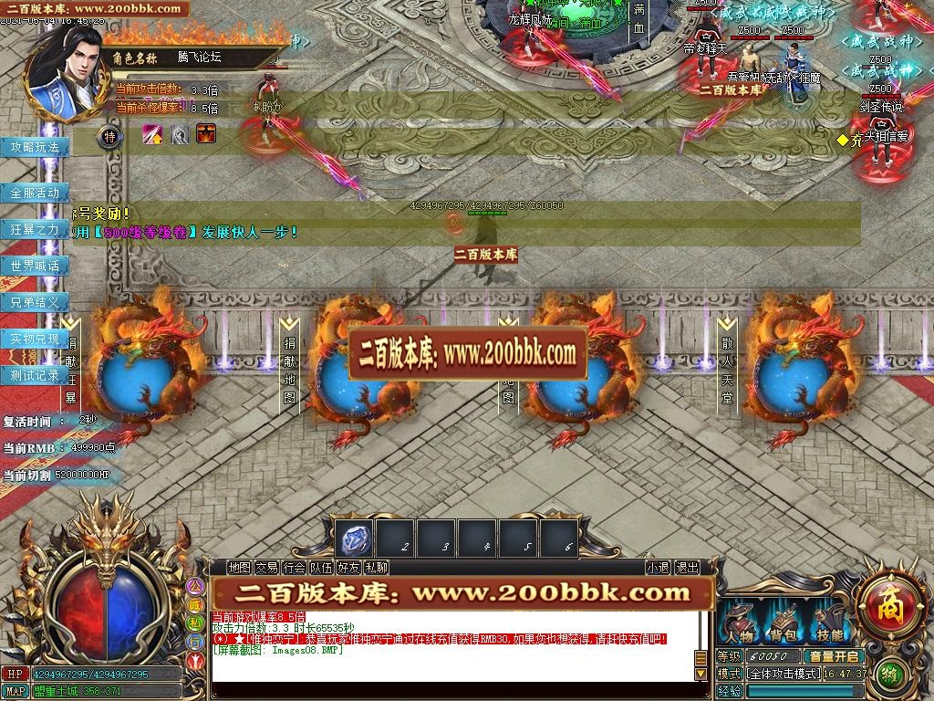 07月软中华神器无限刀单职业-传奇单机版-GOM引擎 - GOM