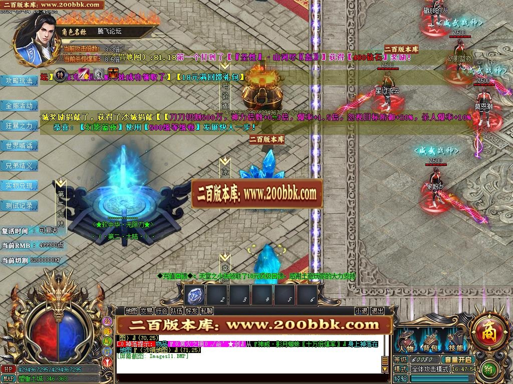 07月软中华神器无限刀单职业-传奇单机版-GOM引擎 - GOM