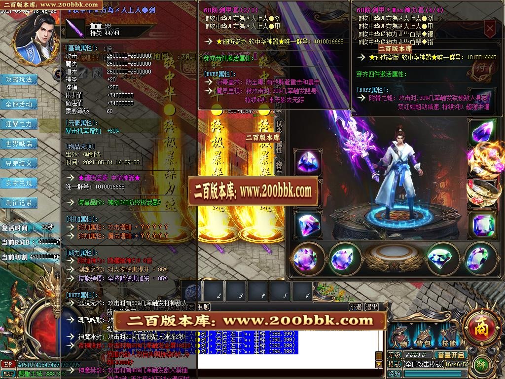 07月软中华神器无限刀单职业-传奇单机版-GOM引擎 - GOM