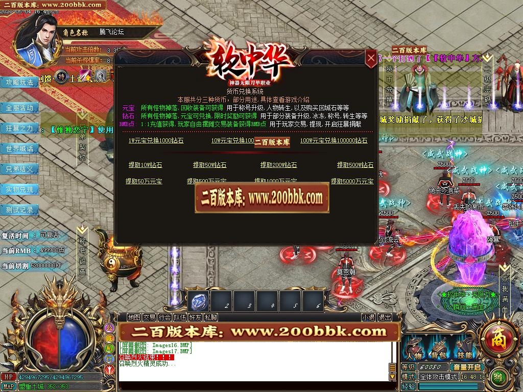 07月软中华神器无限刀单职业-传奇单机版-GOM引擎 - GOM