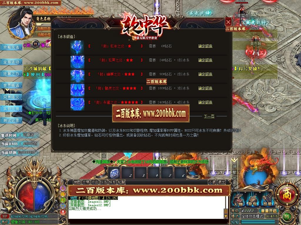 07月软中华神器无限刀单职业-传奇单机版-GOM引擎 - GOM