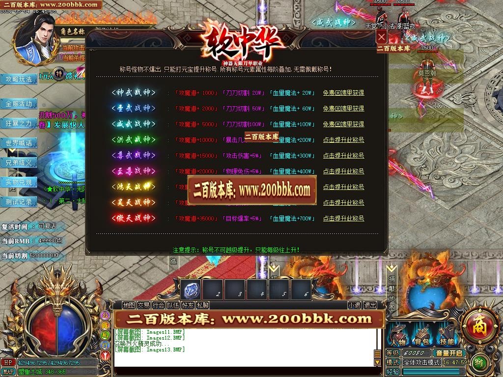 07月软中华神器无限刀单职业-传奇单机版-GOM引擎 - GOM