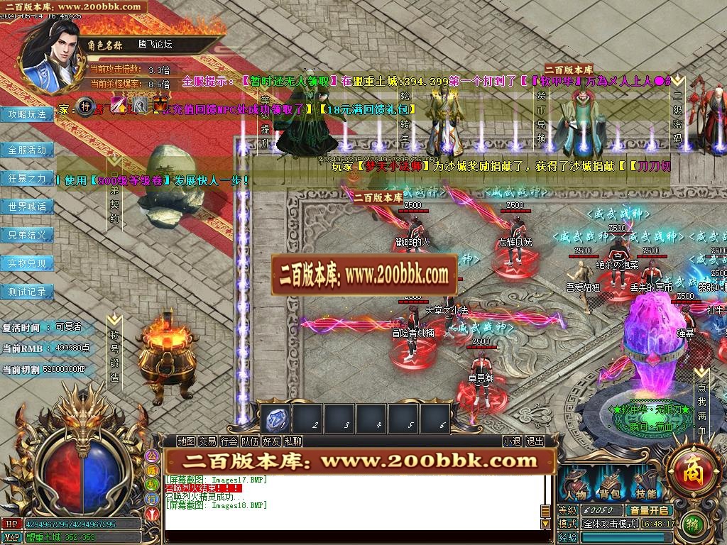 07月软中华神器无限刀单职业-传奇单机版-GOM引擎 - GOM