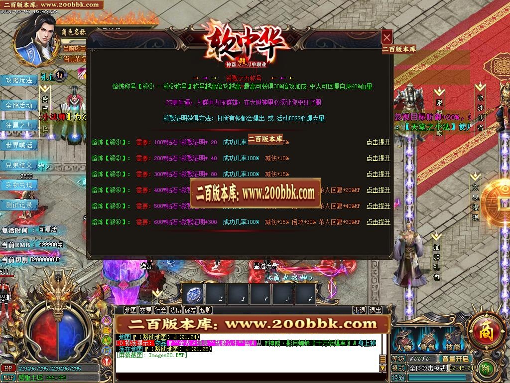 07月软中华神器无限刀单职业-传奇单机版-GOM引擎 - GOM