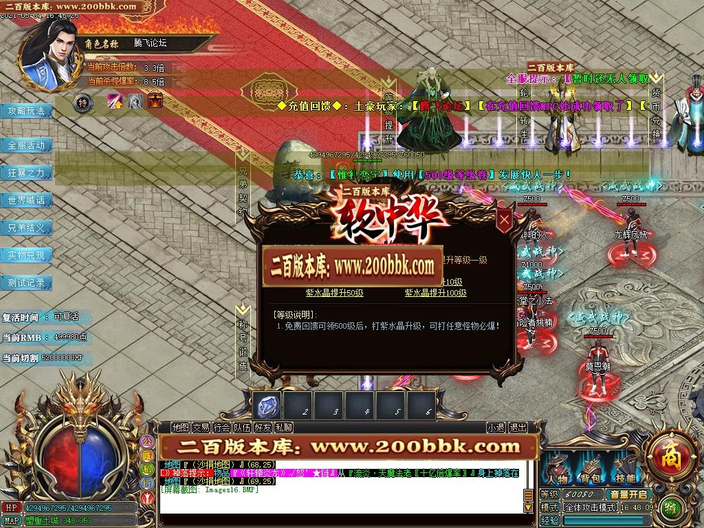 07月软中华神器无限刀单职业-传奇单机版-GOM引擎 - GOM