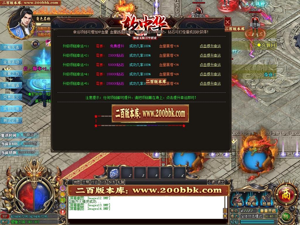07月软中华神器无限刀单职业-传奇单机版-GOM引擎 - GOM