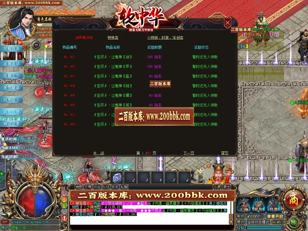 07月软中华神器无限刀单职业-传奇单机版-GOM引擎 - GOM