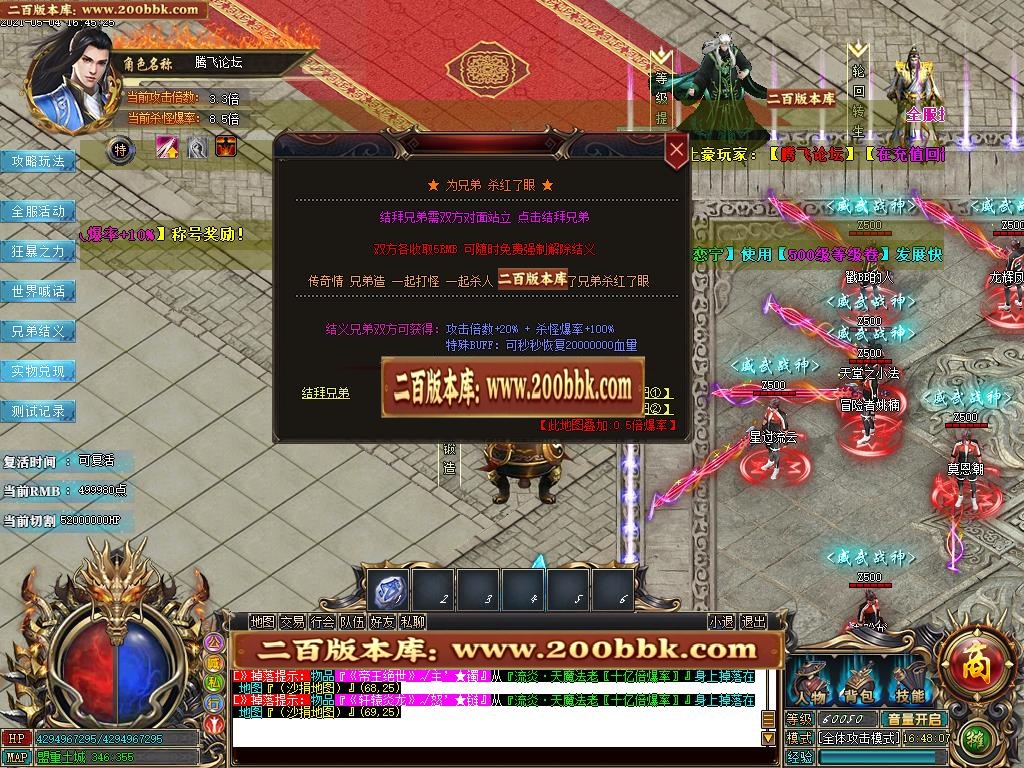 07月软中华神器无限刀单职业-传奇单机版-GOM引擎 - GOM