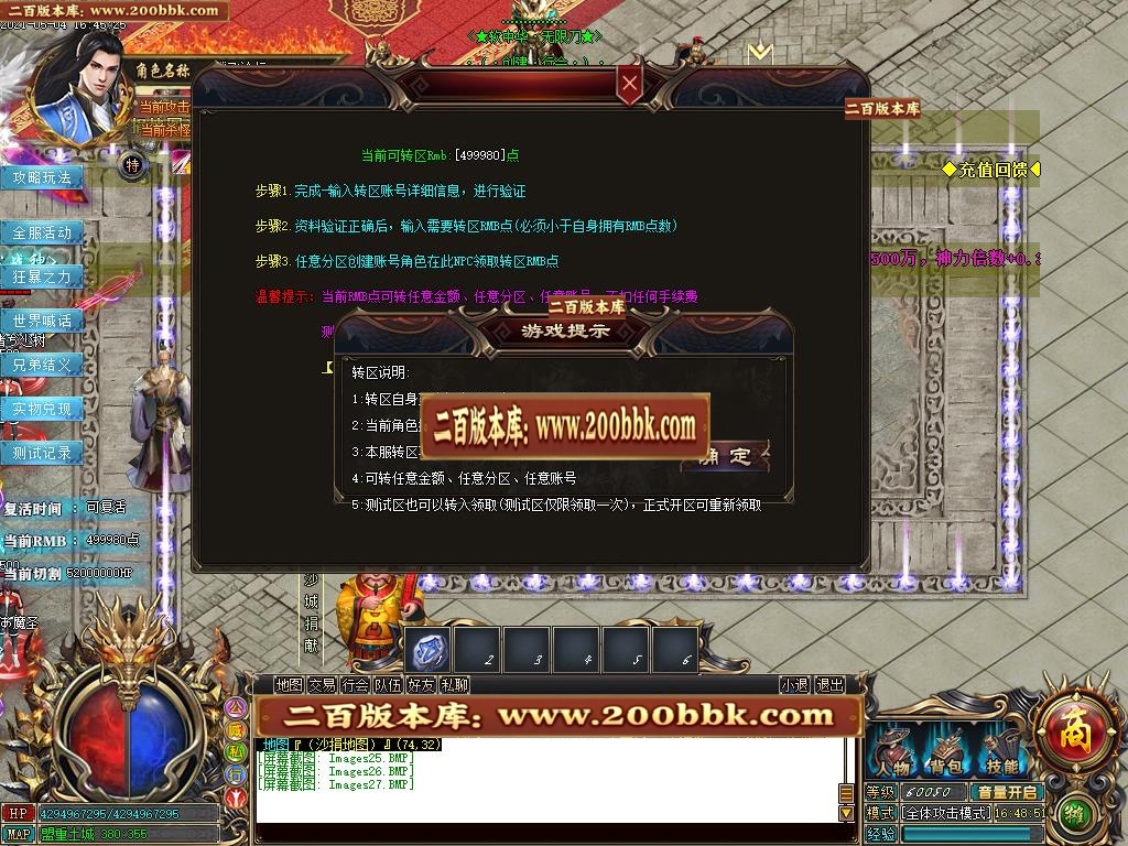 07月软中华神器无限刀单职业-传奇单机版-GOM引擎 - GOM