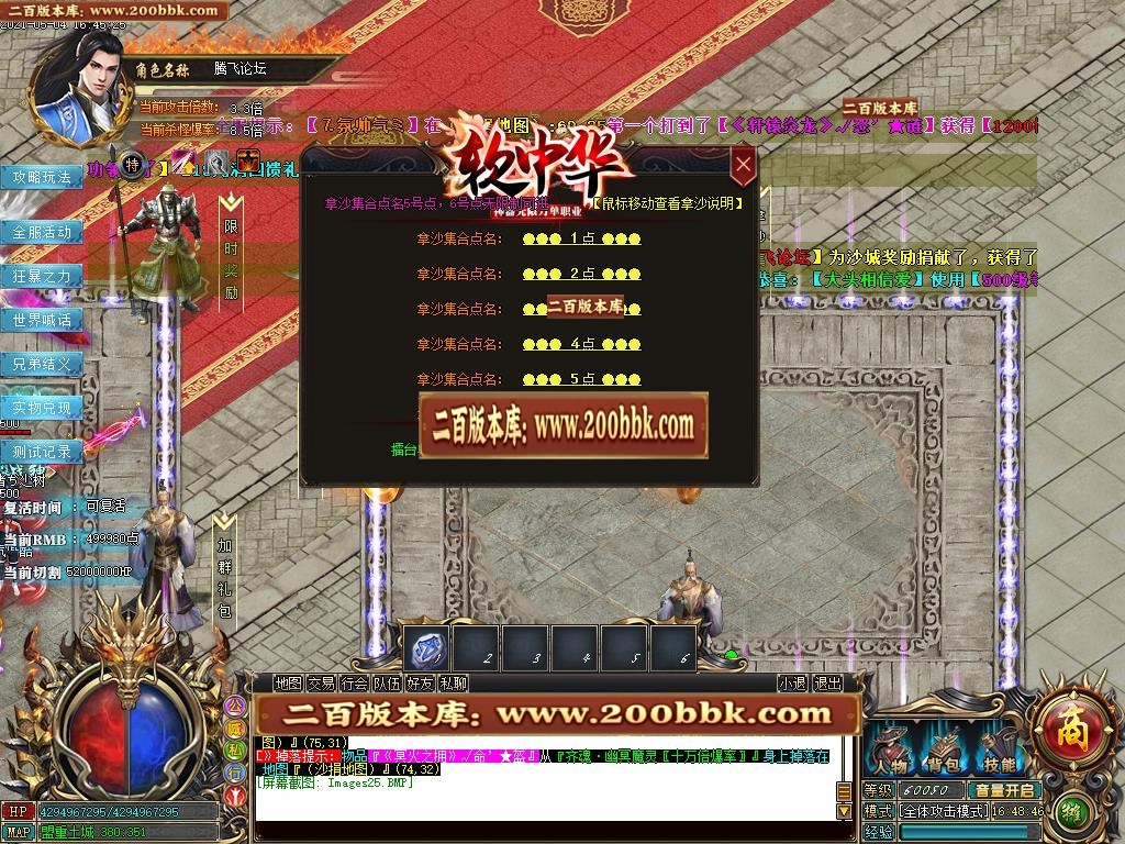 07月软中华神器无限刀单职业-传奇单机版-GOM引擎 - GOM