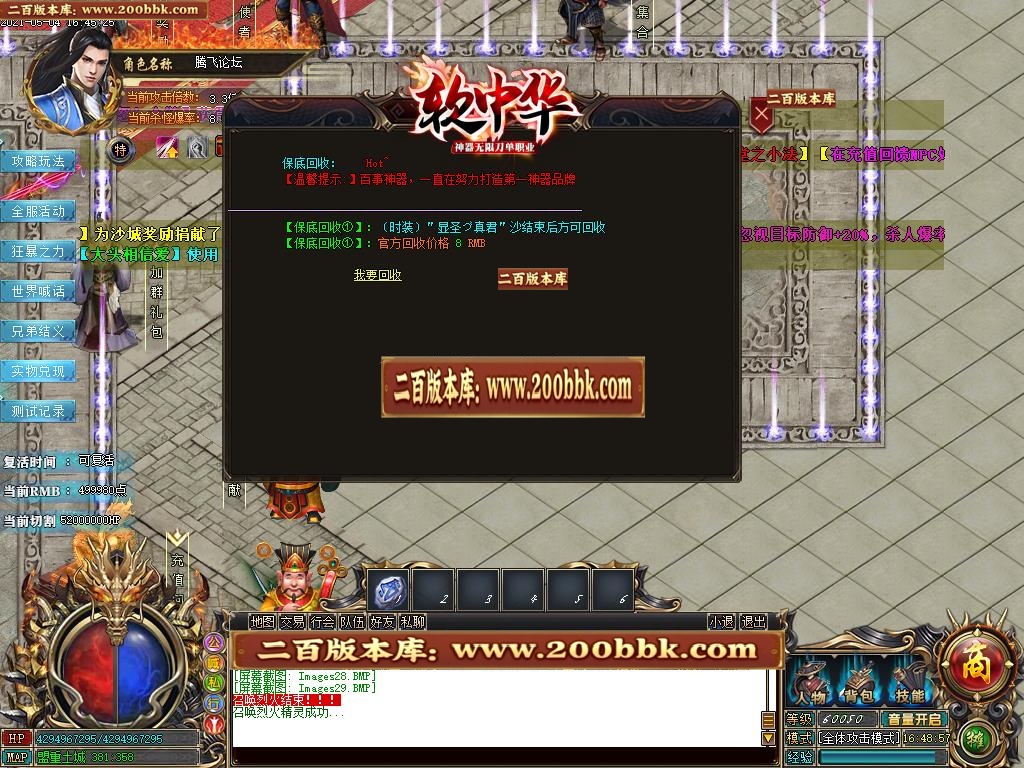 07月软中华神器无限刀单职业-传奇单机版-GOM引擎 - GOM
